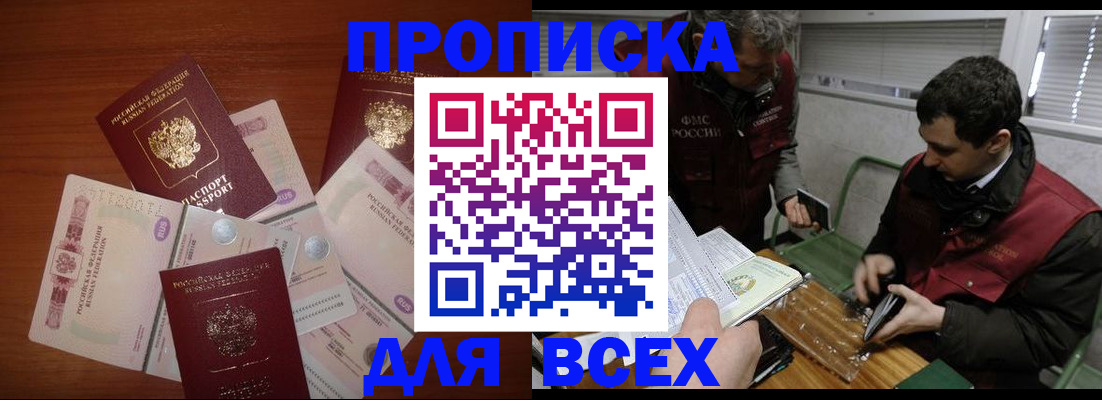прописка поиск в Великих Луках