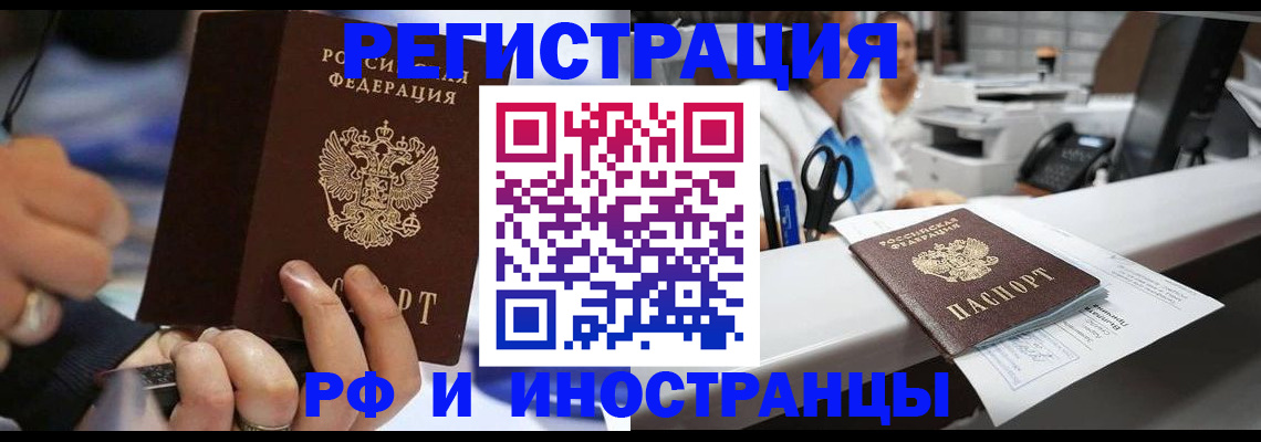 где прописаться в Великих Луках