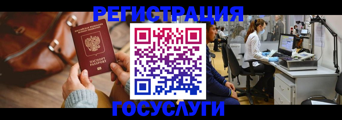 временная регистрация законно в Великих Луках