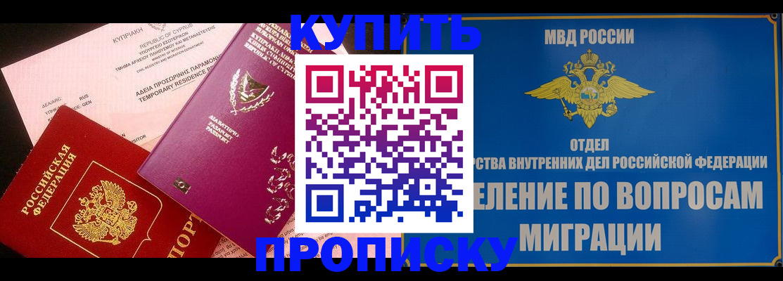 где прописаться в Великих Луках
