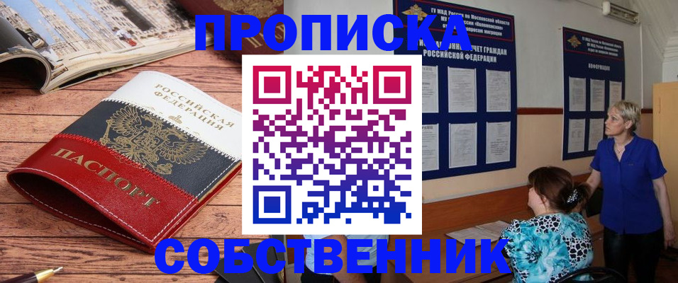 миграционный учет в Великих Луках